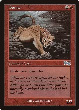 Guma (197) — card price