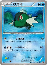 Basculin (014/053) — card price