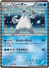Beartic (018/053) — card price