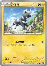 Blitzle (019/053) — card price