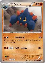 Boldore (030/053) — card price