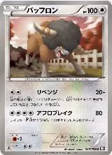 Bouffalant (046/053) — card price