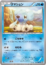Cubchoo (017/053) — card price