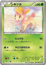 Deerling (006/053) — card price