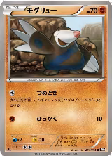 Drilbur (031/053) — card price