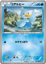 Ducklett (015/053), Black Collection — Pokémon JP card price