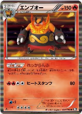 Emboar (010/053) — card price