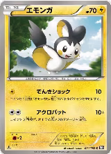 Emolga (021/053) — card price