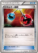 Energy Retrieval (048/053) — card price