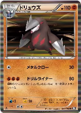Excadrill (032/053) — card price