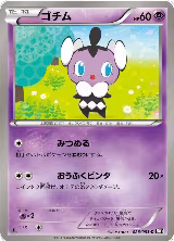 Gothita (026/053) — card price
