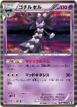 Gothitelle (028/053) — card price