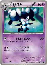 Gothorita (027/053) — card price