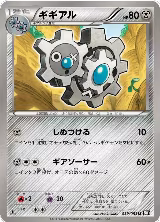 Klang (039/053) — card price