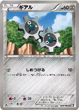 Klink (038/053) — card price