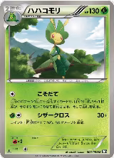 Leavanny (003/053) — card price