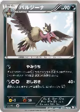 Mandibuzz (037/053) — card price
