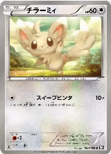 Minccino (044/053) — card price