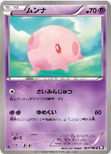 Munna (022/053) — card price