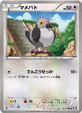Pidove (041/053) — card price