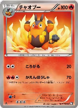 Pignite (009/053) — card price