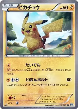 Pikachu (056/053) — card price