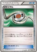 Recycle (052/053) — card price