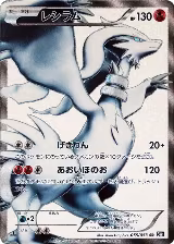 Reshiram - 055/053 (055/053) — card price