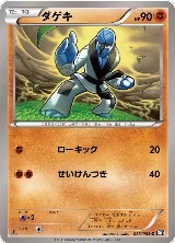 Sawk (033/053) — card price