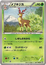 Sawsbuck (007/053) — card price