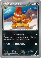 Scrafty (035/053) — card price