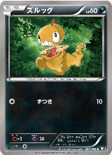 Scraggy (034/053) — card price