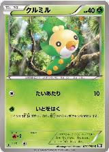 Sewaddle (001/053) — card price