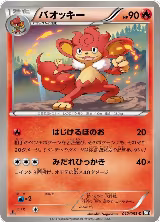 Simisear (012/053) — card price