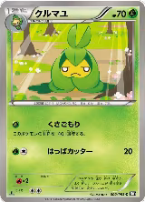 Swadloon (002/053) — card price
