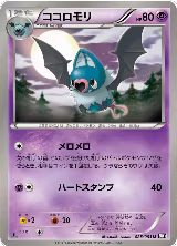 Swoobat (025/053) — card price