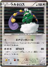 Tornadus - 047/053 (047/053) — card price