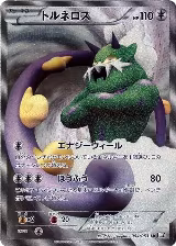 Tornadus - 054/053 (054/053) — card price