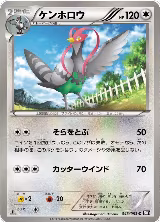 Unfezant (043/053) — card price