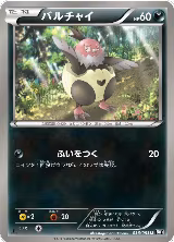 Vullaby (036/053) — card price