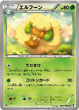 Whimsicott (005/053) — card price
