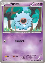 Woobat (024/053) — card price