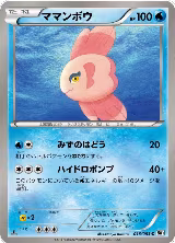 Alomomola (016/053) — card price
