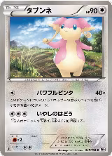 Audino (045/053) — card price