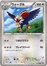 Braviary (047/053) — card price