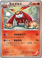 Darmanitan (010/053) — card price