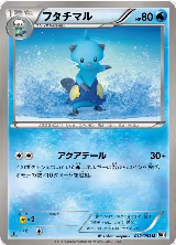 Dewott (012/053) — card price