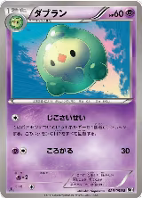 Duosion (026/053) — card price