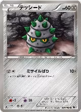 Ferroseed (038/053) — card price