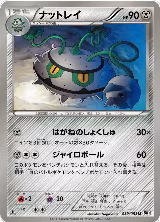 Ferrothorn (039/053) — card price